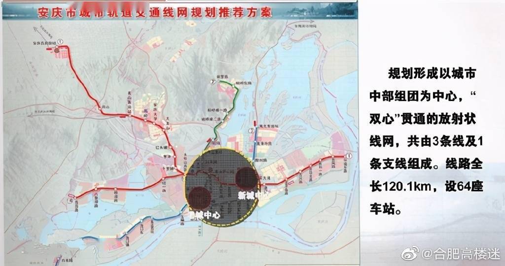安慶地鐵規(guī)劃最新動態(tài)揭秘