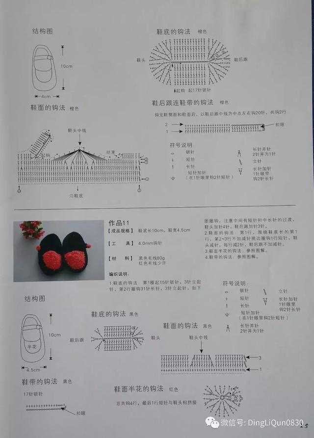 嬰兒毛線襪最新織法，科技與舒適的完美結(jié)合