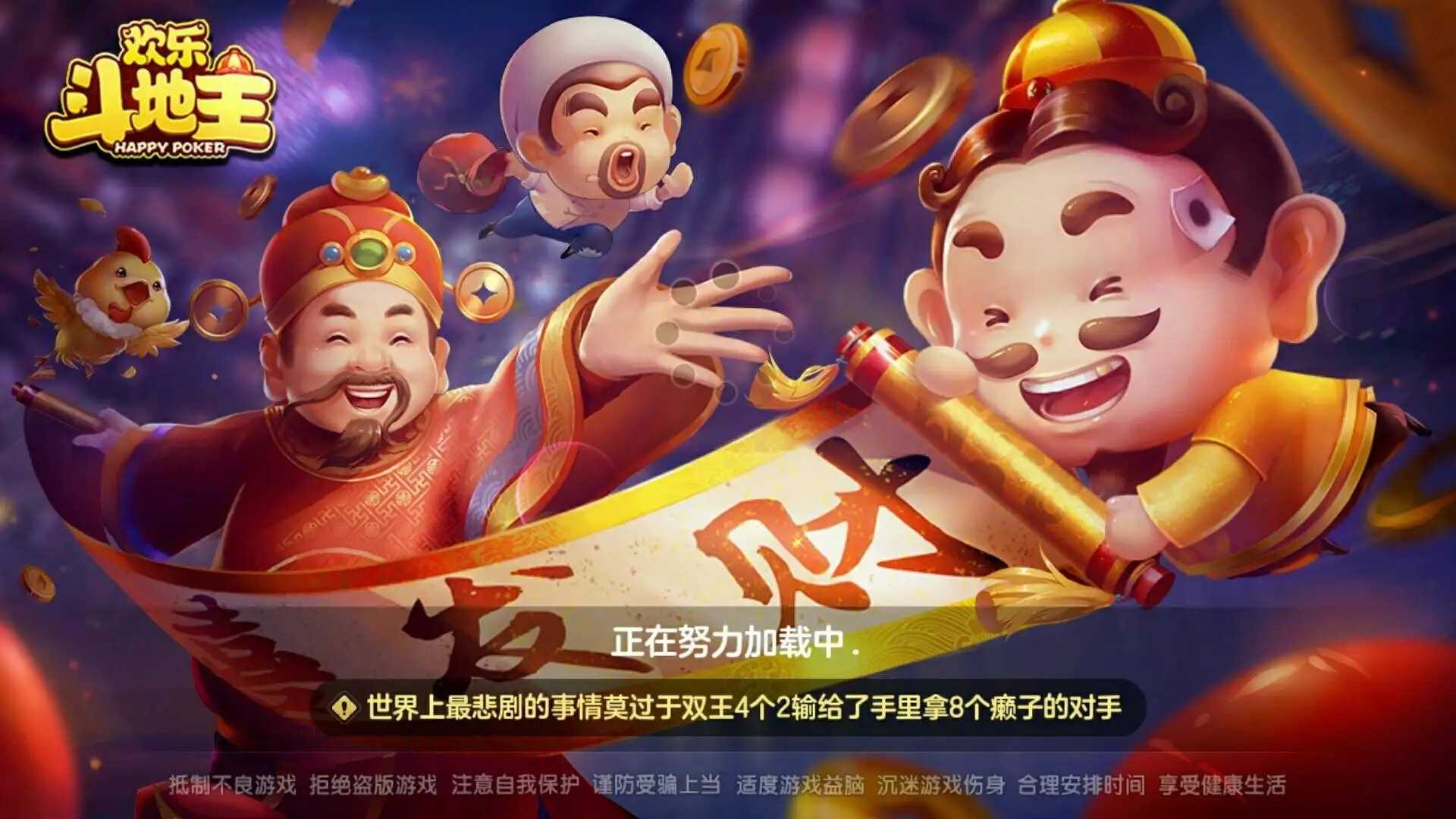 科技魅力重塑生活，歡樂斗地主最新版下載體驗(yàn)極致游戲樂趣