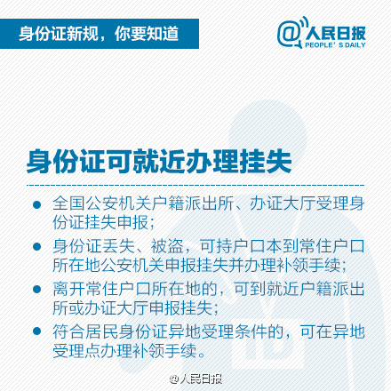 最新身份證管理?xiàng)l例引領(lǐng)高科技身份證時(shí)代，開(kāi)啟智慧生活新篇章！