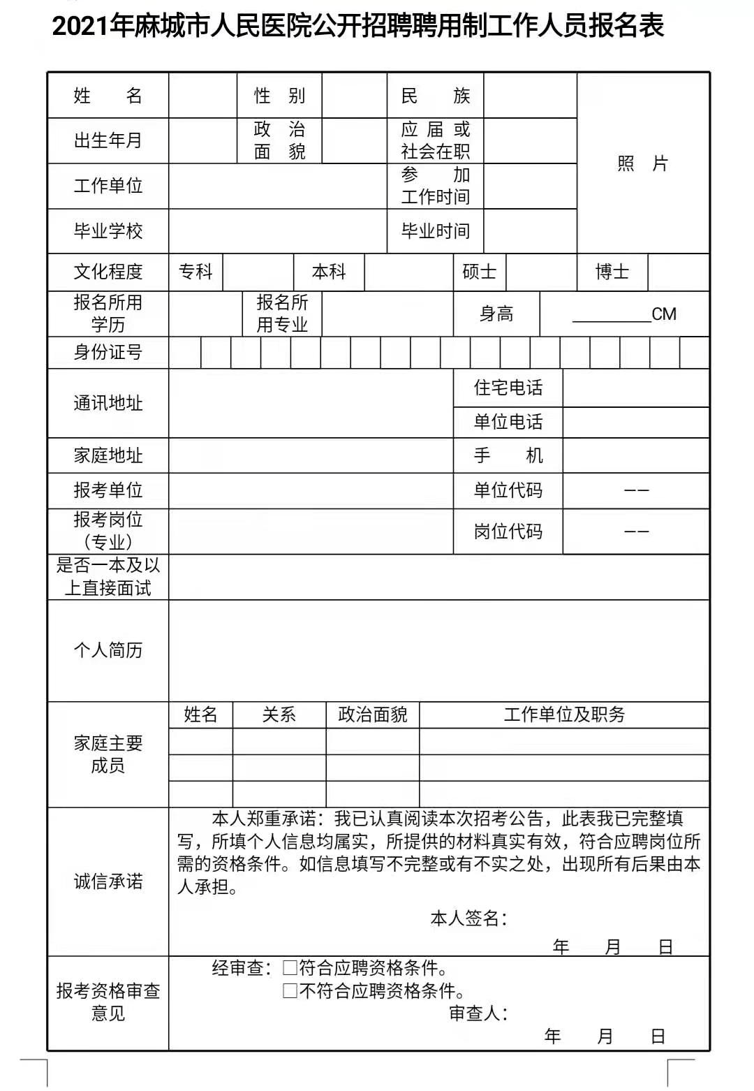 麻城醫(yī)院最新招聘消息及溫馨故事概述