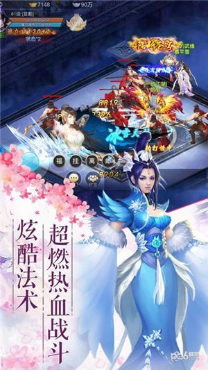 龍符最新章節(jié)免費閱讀——科技之光照亮生活
