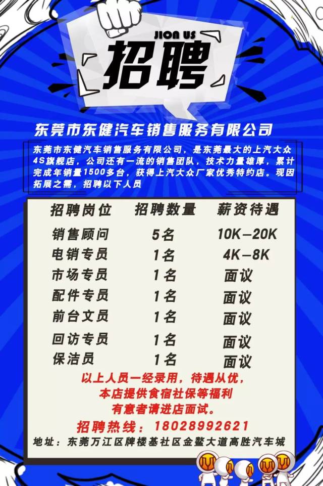 厚街叉車最新招聘信息，啟程探索職業(yè)與自然美景之旅