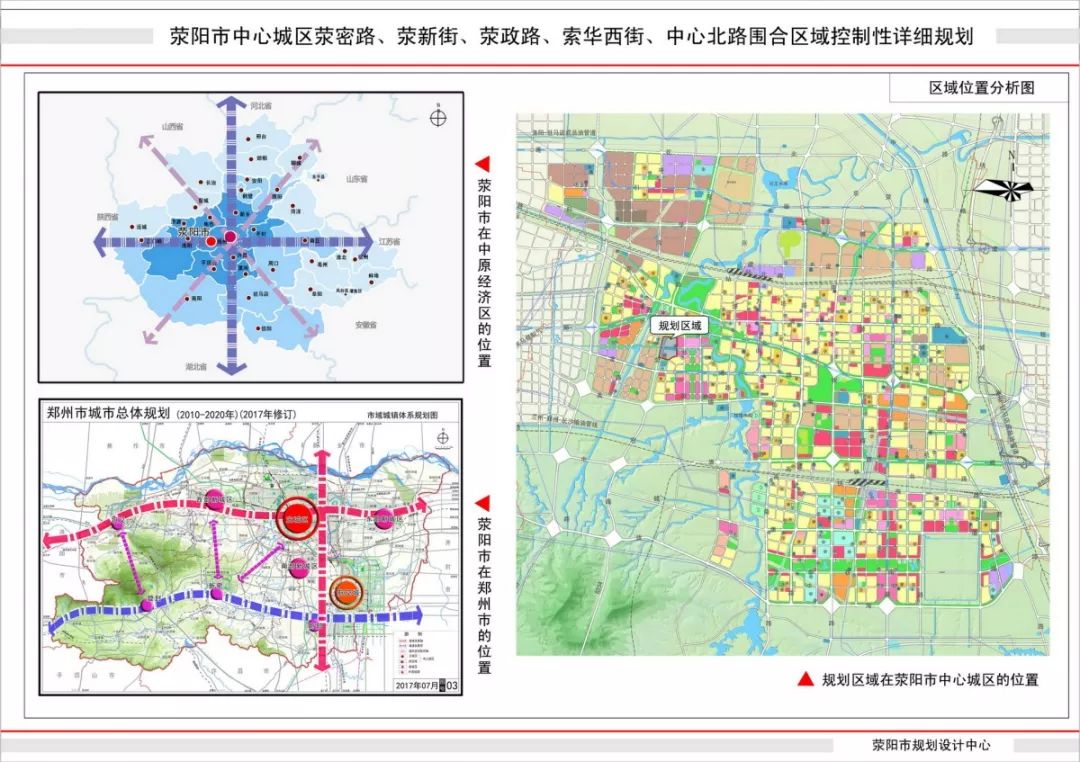 滎陽(yáng)王村規(guī)劃最新動(dòng)態(tài)，與自然美景的邂逅，內(nèi)心平和之旅啟程