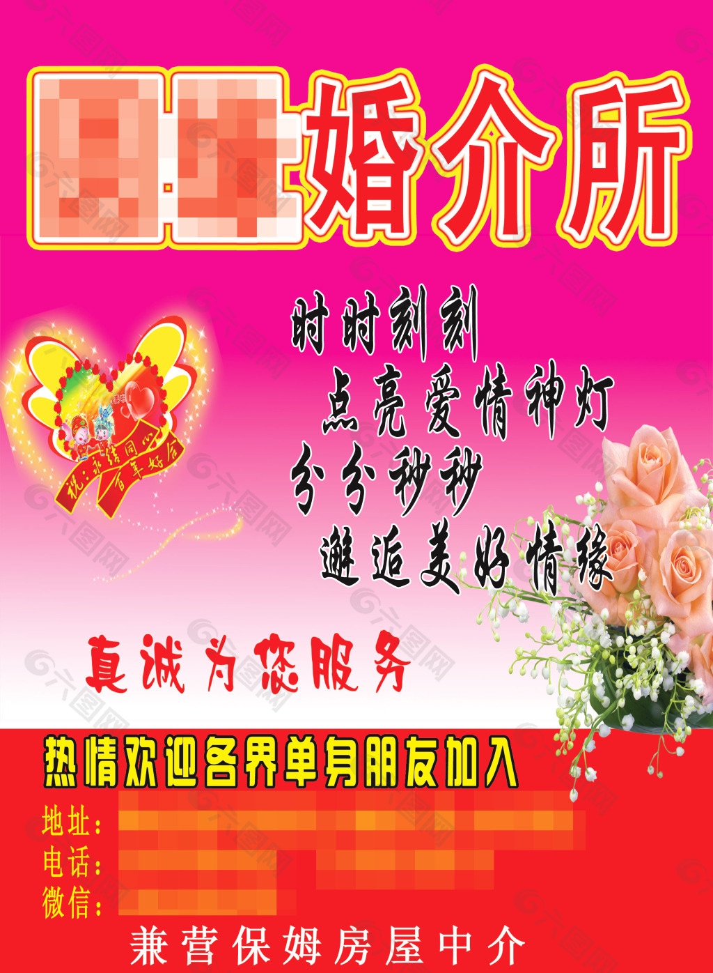 科技紅娘智能婚介所名字大全，緣分的智能匹配之旅