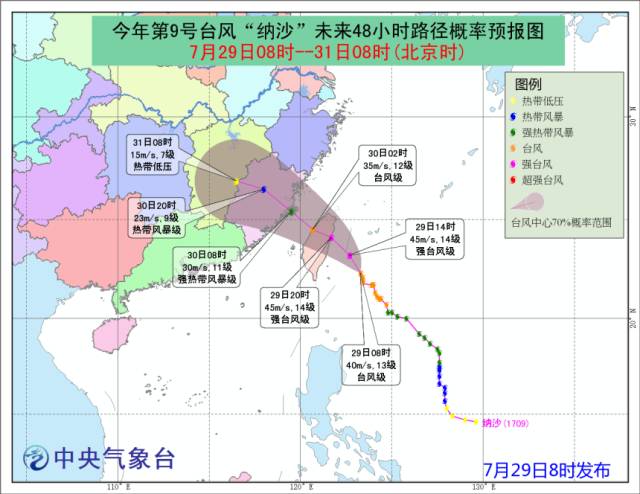臺(tái)風(fēng)納沙最新消息，如何應(yīng)對(duì)與準(zhǔn)備